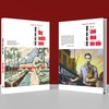 "Lênh đênh bốn biển"- Tập 2 của bộ tiểu thuyết về Chủ tịch Hồ Chí Minh ra mắt độc giả