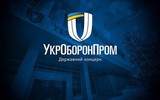 Tổ hợp UkrOboronProm của Ukraine bắt đầu sản xuất hàng loạt vũ khí phương Tây ảnh 1