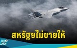 Thái Lan quay lại với bản nâng cấp của JAS-39 Gripen khi không thể mua F-35? ảnh 1