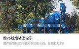 [ẢNH] Hệ thống pháo phòng không - phòng thủ bờ biển tự hành kỳ lạ của Trung Quốc