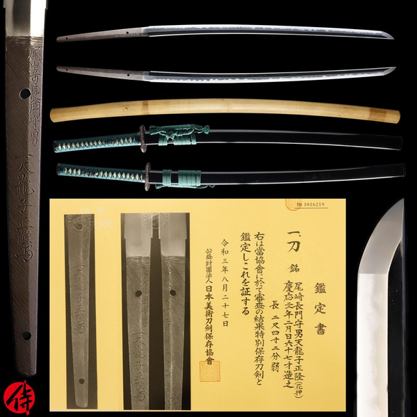 Những thanh kiếm Samurai huyền thoại đắt giá nhất thế giới